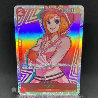 新時代の主役　コアラ SR