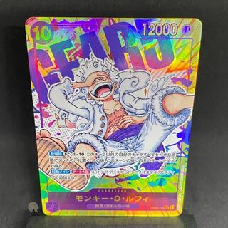 Leading Actor of the New Era Monkey D. Luffy SEC Parallel (with initial scratches)