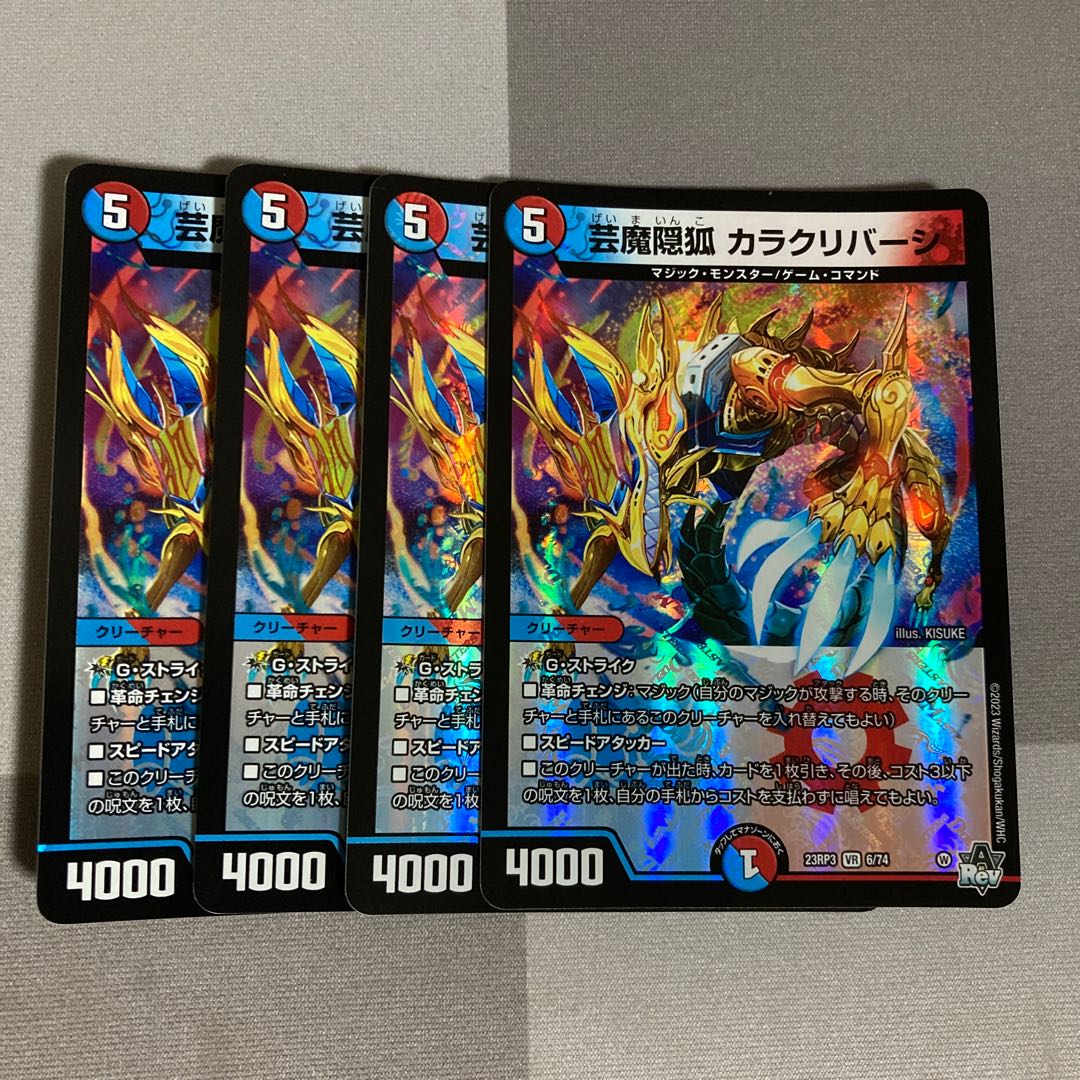 芸魔隠狐 カラクリバーシ VR 6/74