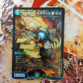 Summit Stitch Together Dogiradis Win 3rd SR 18/112