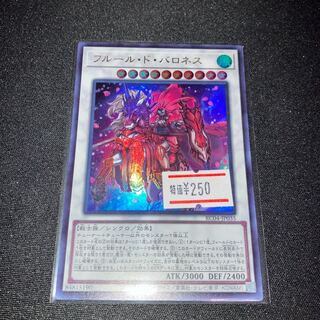 フルール・ド・バロネス ウルトラレア JP035 1枚　特価品