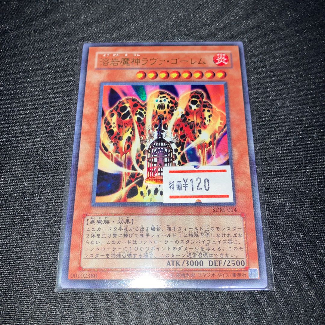 Lava Golem Ultra Rare 1 copy Special Price