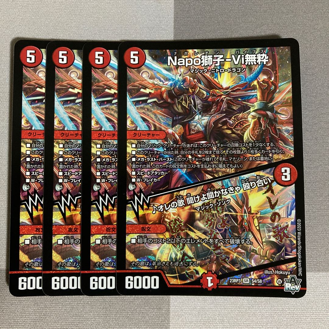 Napo Shishi-Vi Mushiki|Listen to My Song, You Must Listen Brawl SR S4/S8