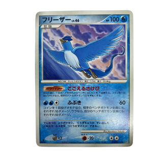 ☆1072 [Pokémon Card] Articuno DPBP#175★ 1枚