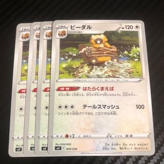 ビーダル 009/038