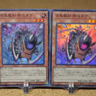 百鬼羅刹 特攻ダグ スーパー PHNI-JP008