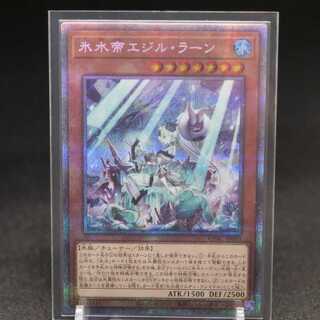Psychic Beauty] Ice Water Emperor Egil Rahn [CYAC-JP010] Prissik