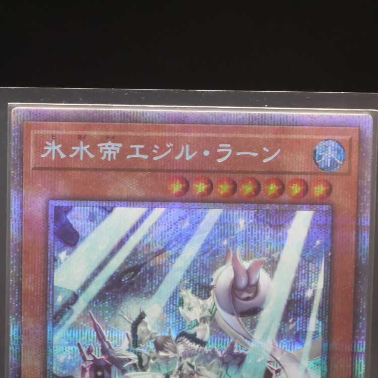 Psychic Beauty] Ice Water Emperor Egil Rahn [CYAC-JP010] Prissik