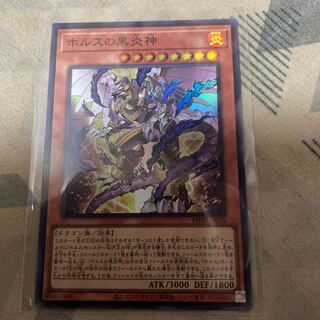 ホルスの黒炎神 スーパーレア PHNI-JP018