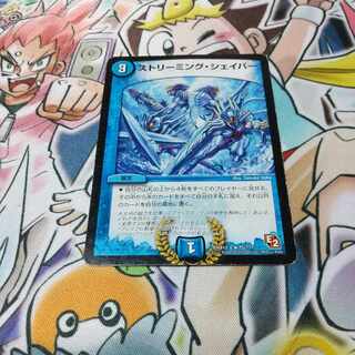 ストリーミング・シェイパー R 75/???