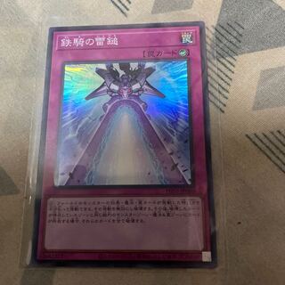 鉄騎の雷鎚 スーパーレア PHNI-JP080