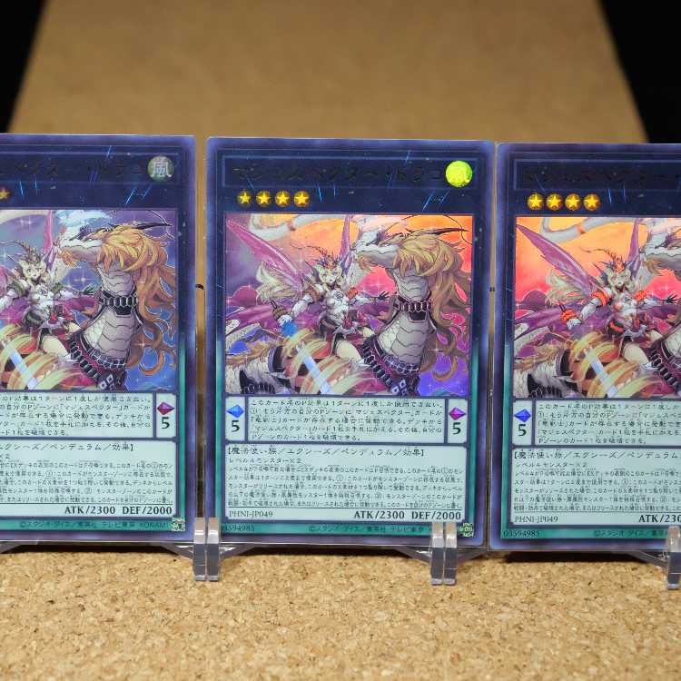 Majespector Draco Ultra PHNI-JP049