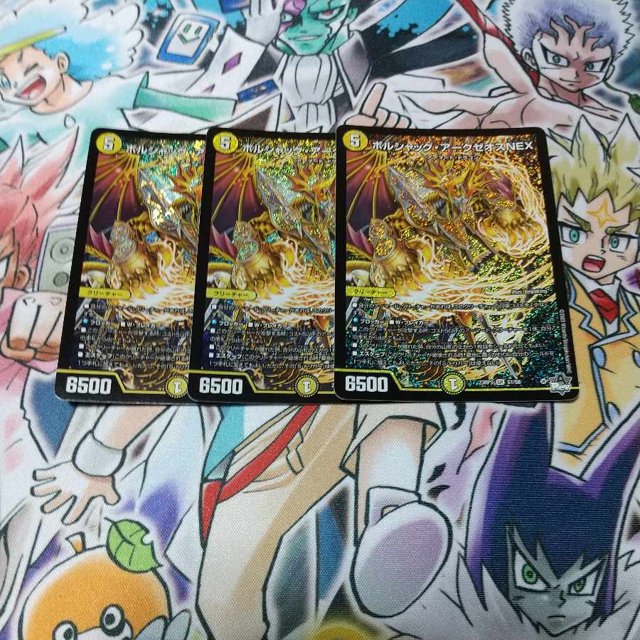 Borshak Archeos NEX SR S1/