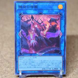 賜炎の咎姫 ウルトラレア PHNI-JP052