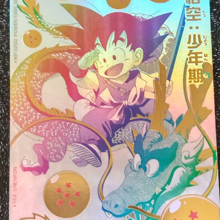 150えん ポケカ夏男様専用