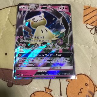 ミミッキュgx 1枚