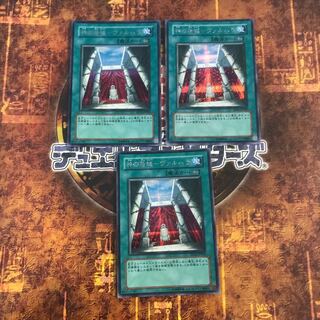 遊戯王★神の居城-ヴァルハラ★シークレット三枚★