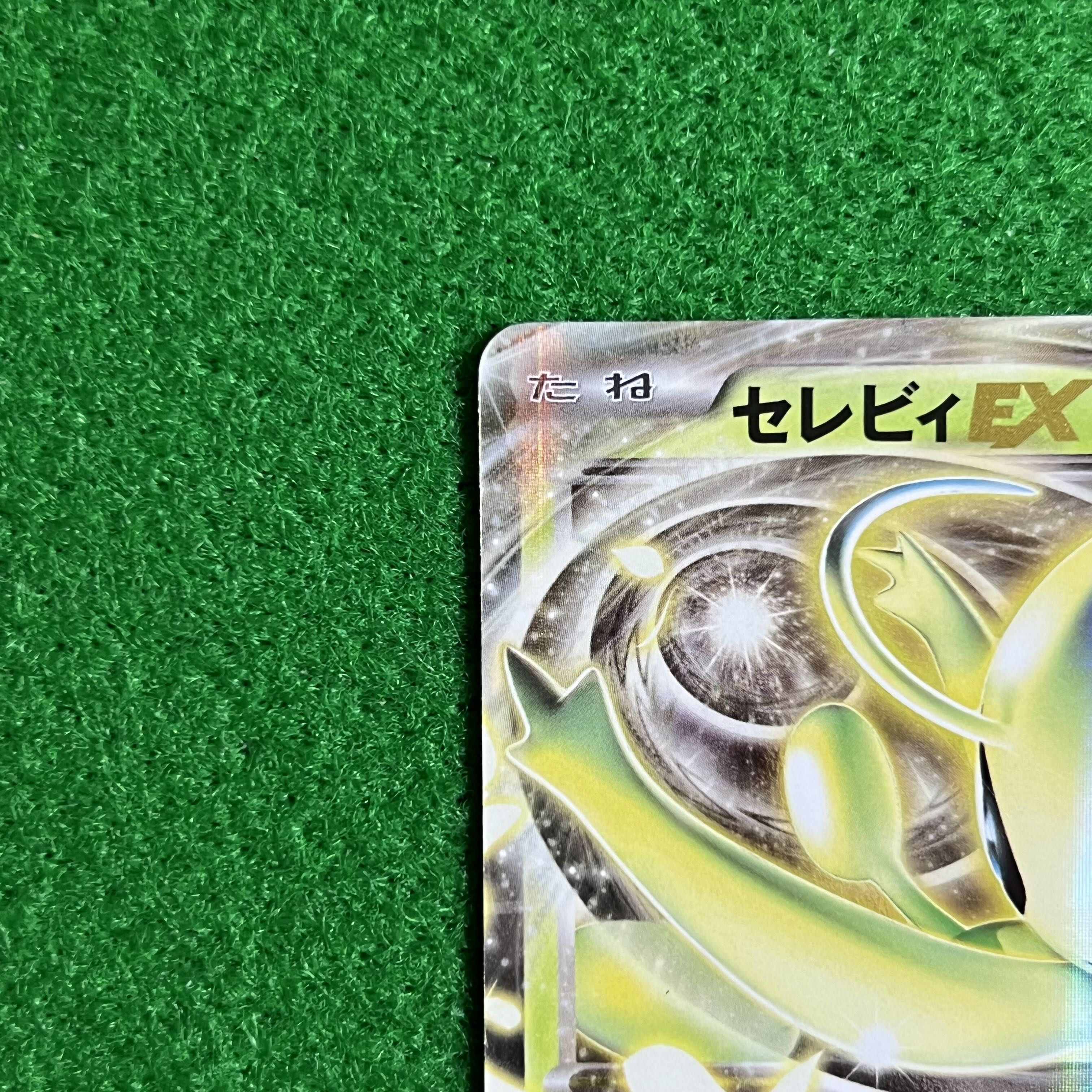 セレビィEX R 004/059の通販 ロキソニンEX（570830199） | magi
