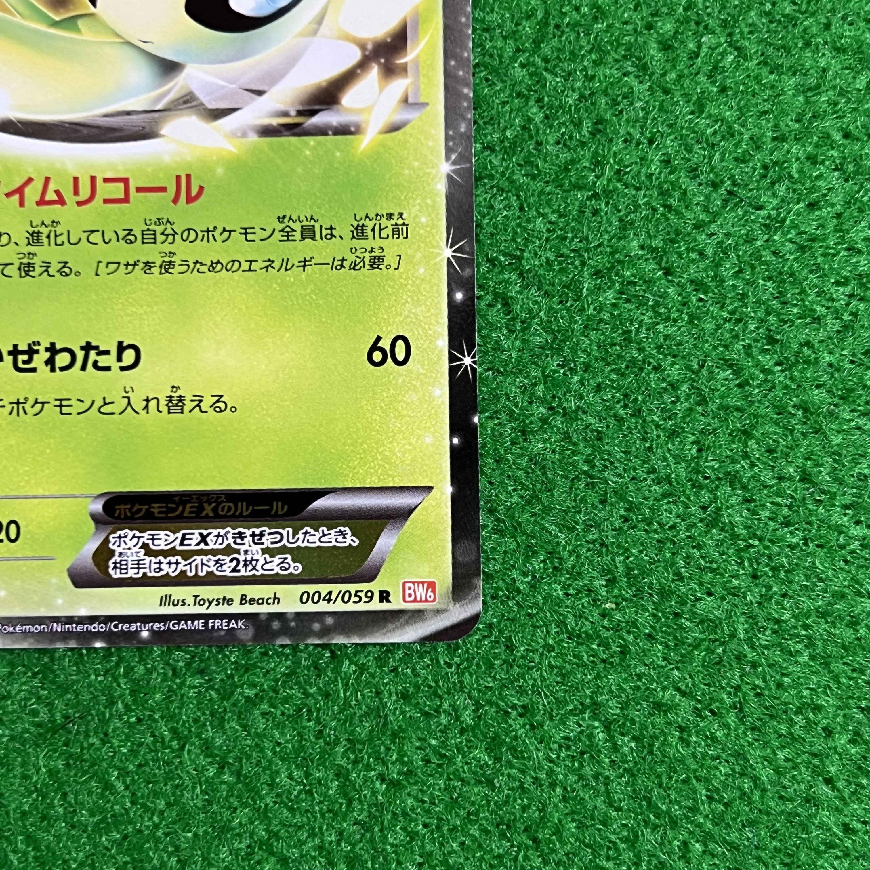 セレビィEX R 004/059の通販 ロキソニンEX（570830199） | magi