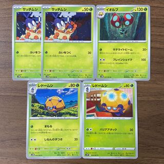 イオルブ U 005/066