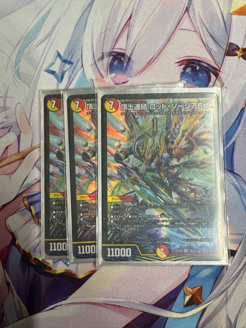 頂上連結 ロッド・ゾージア5th SR 16/112