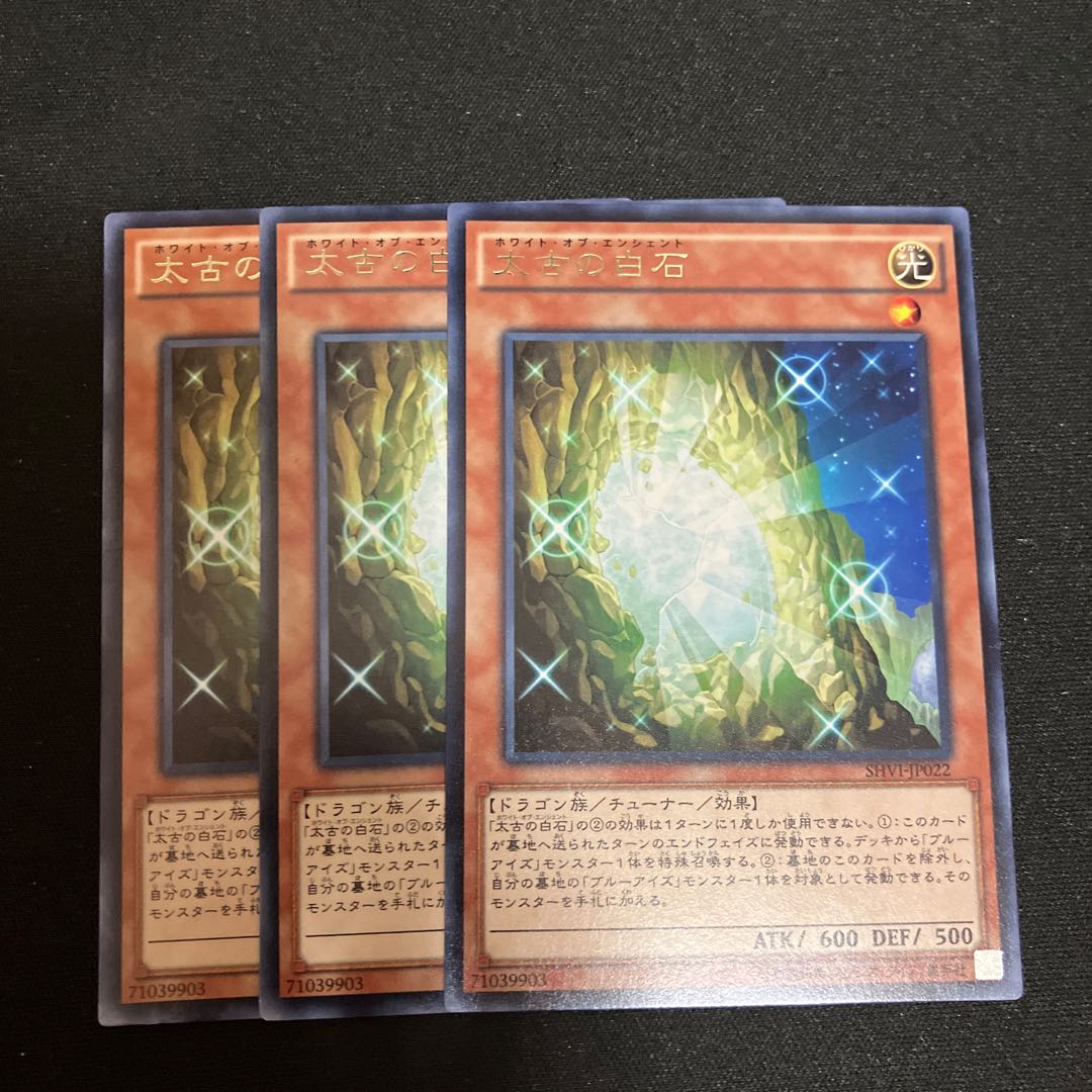 The White Stone of Ancients Rare JP022 3 copies Special Price