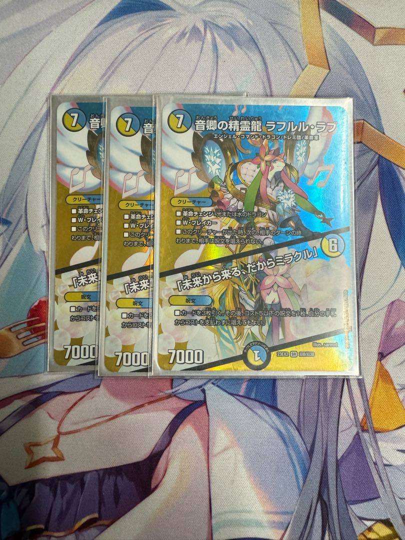 音卿の精霊龍 ラフルル・ラブ|「未来から来る、だからミラクル」 SR 20/138