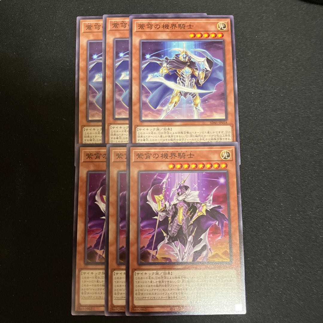 Mekk-Knight Blue Sky Mekk-Knight Purple Nightfall Normal 3 copies Special Price