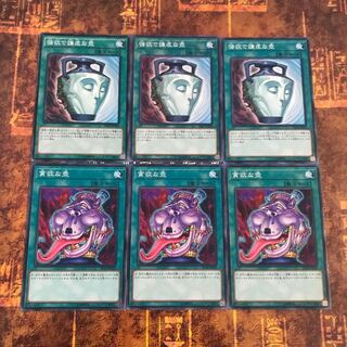 遊戯王★貪欲な壺、強欲で謙虚な壺★ノーマル各三枚★