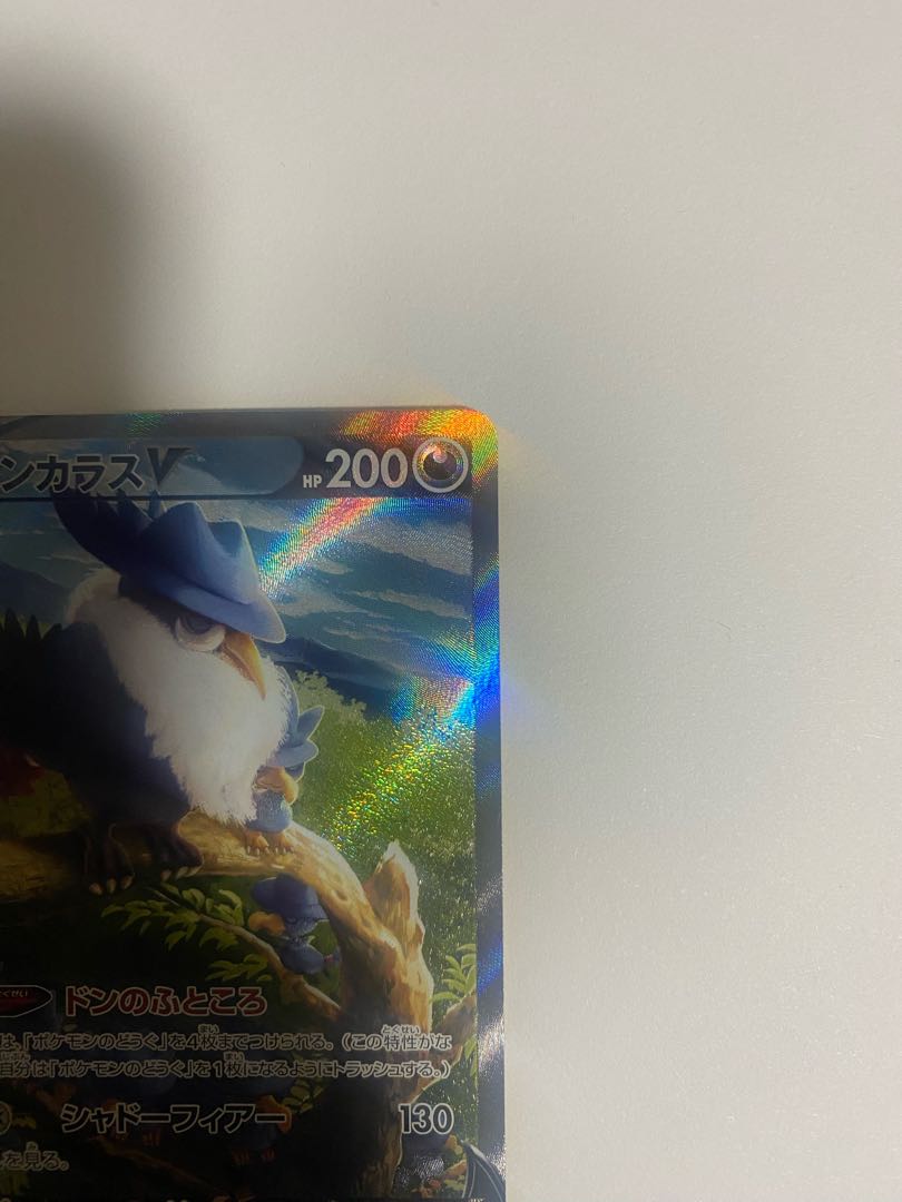 HonchkrowV SR 109/100