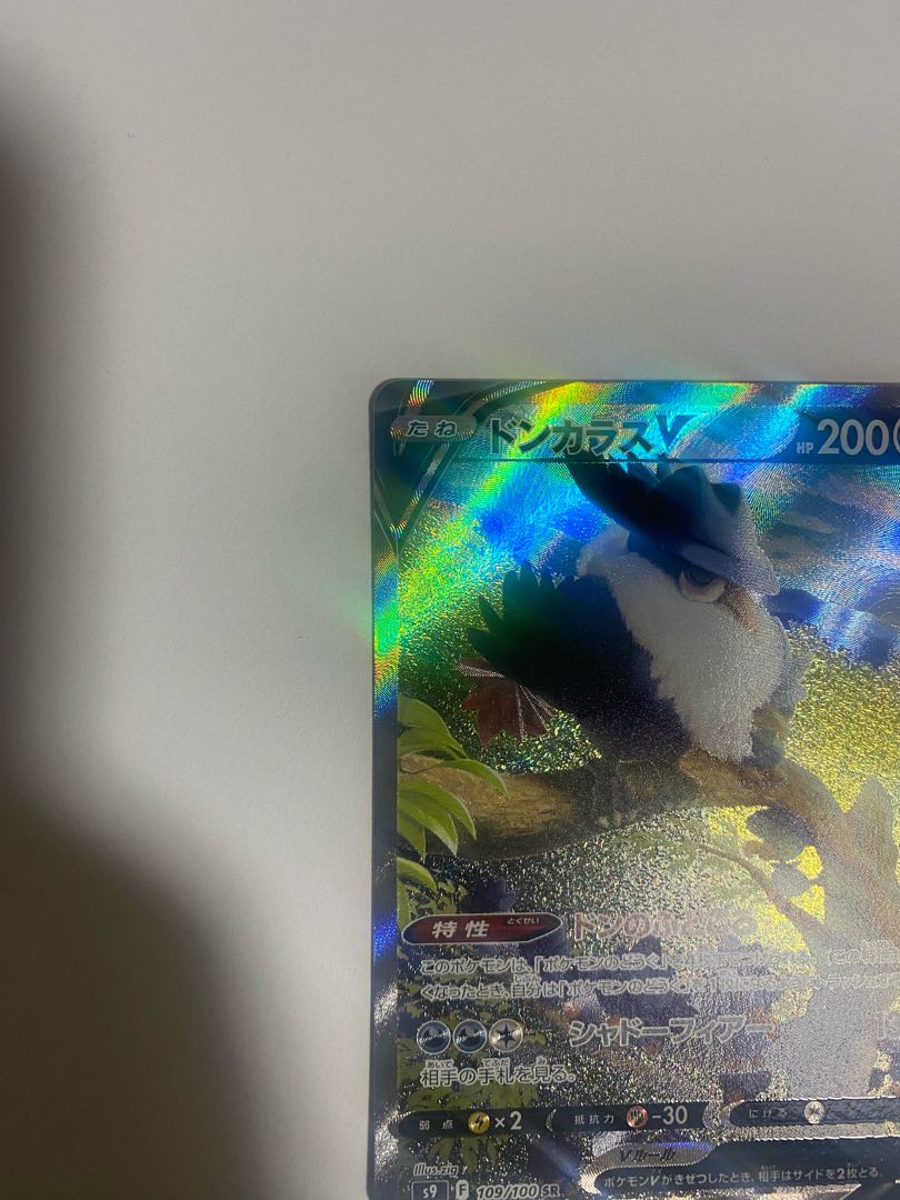 HonchkrowV SR 109/100