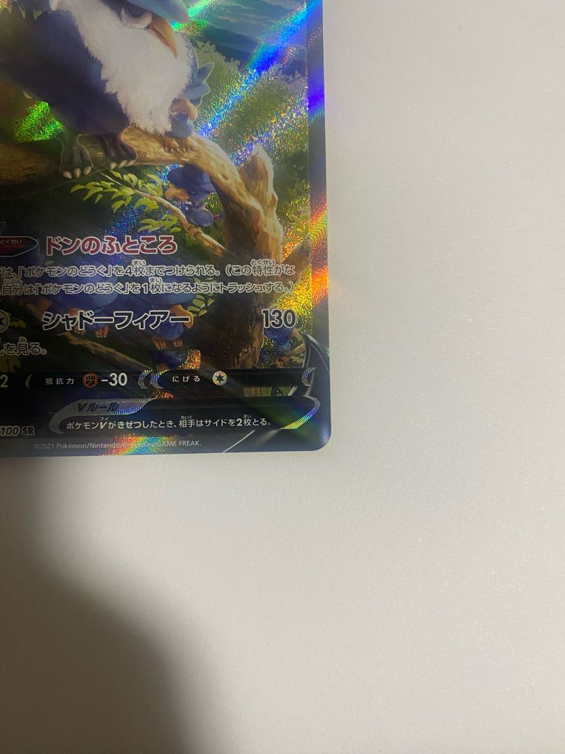 HonchkrowV SR 109/100