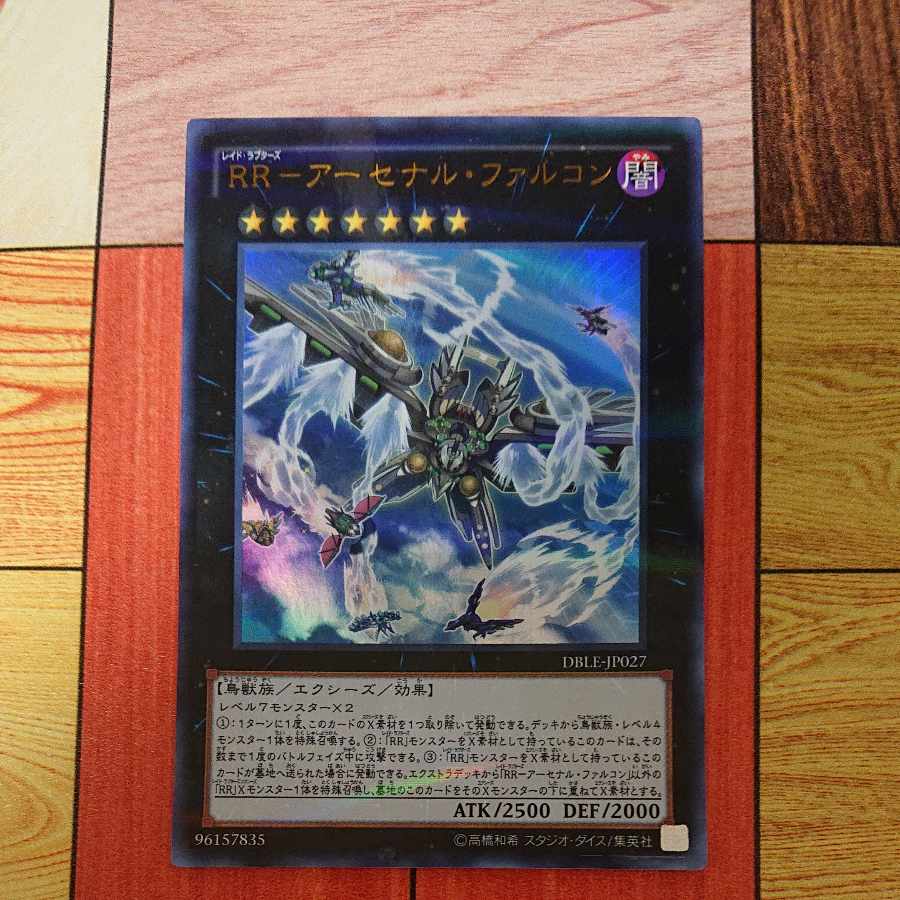 RR-アーセナル・ファルコン パラレル ウルトレレア JP027    レヴォリーションファルコン スーパー