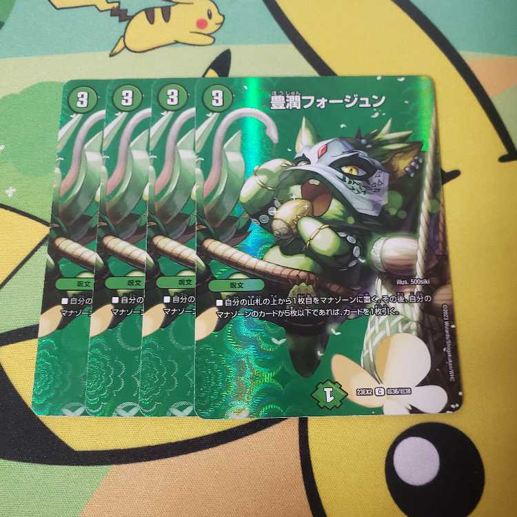 Fengjun C-foil Psychic36/Psychic38