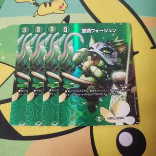 Fengjun C-foil Psychic36/Psychic38