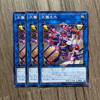 大儺主水 ノーマル JP050