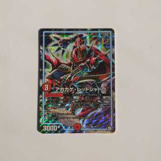 Red Lizard Red Shadow