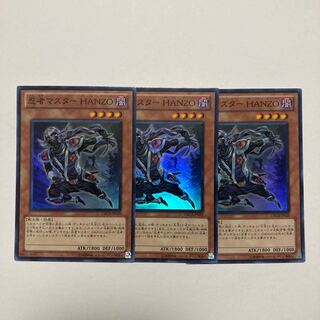 Ninja Grandmaster Hanzo Super Rare JP029