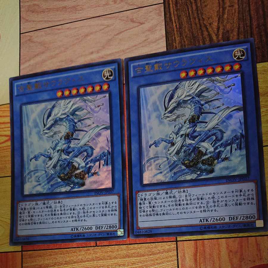 古聖戴サウラヴィス ウルトラレア JP037