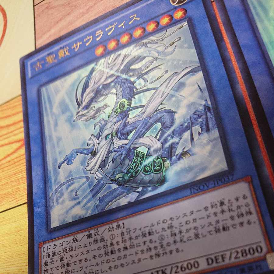 古聖戴サウラヴィス ウルトラレア JP037