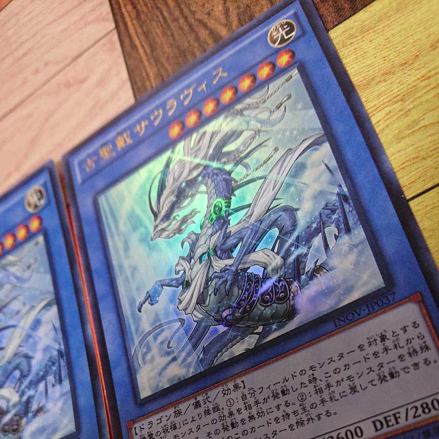 古聖戴サウラヴィス ウルトラレア JP037