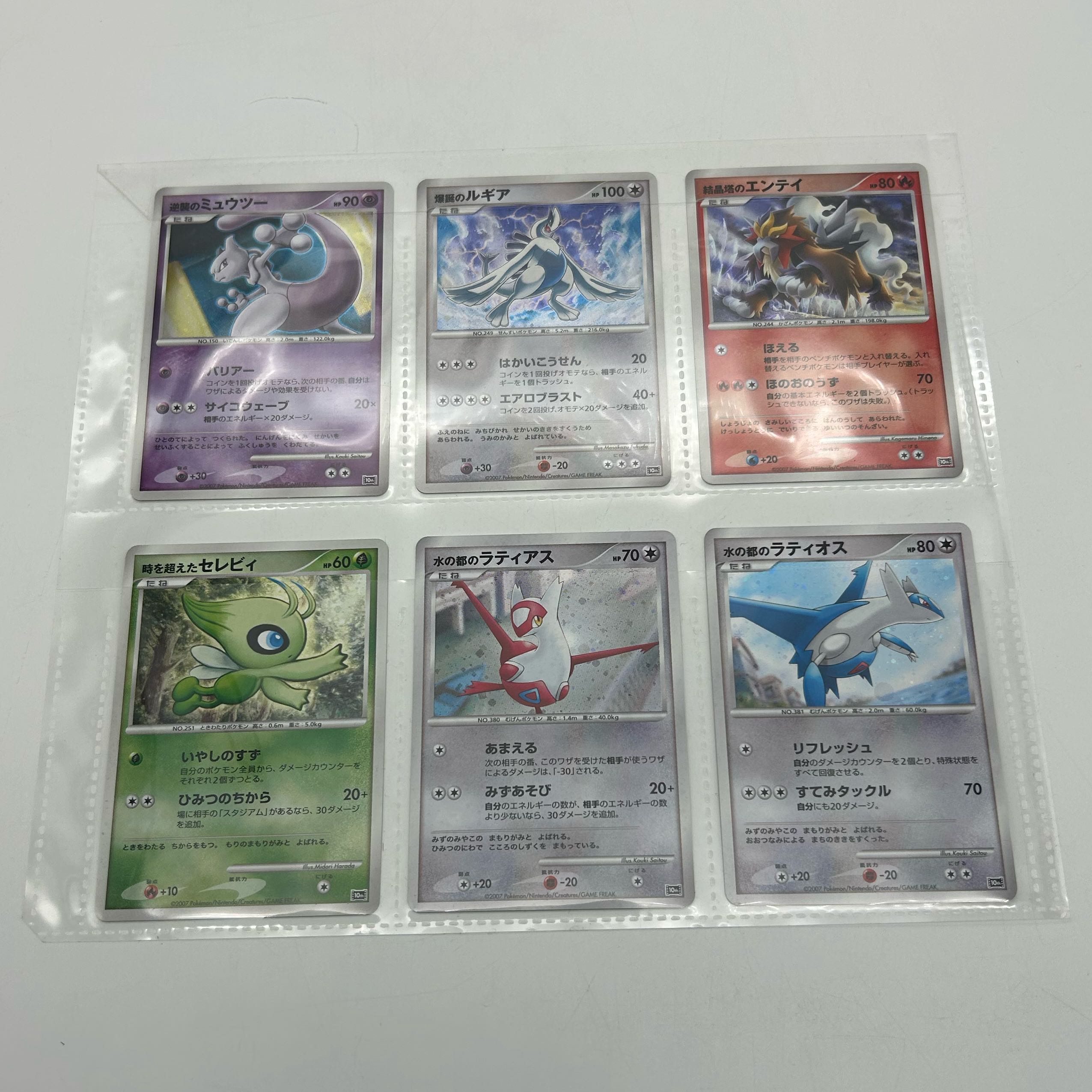 ポケモンカードDP 映画10周年記念 プレミアムシート コンプリートセット ポケモンカードゲームDP 映画10周年記念プレミアムシート ポケモン