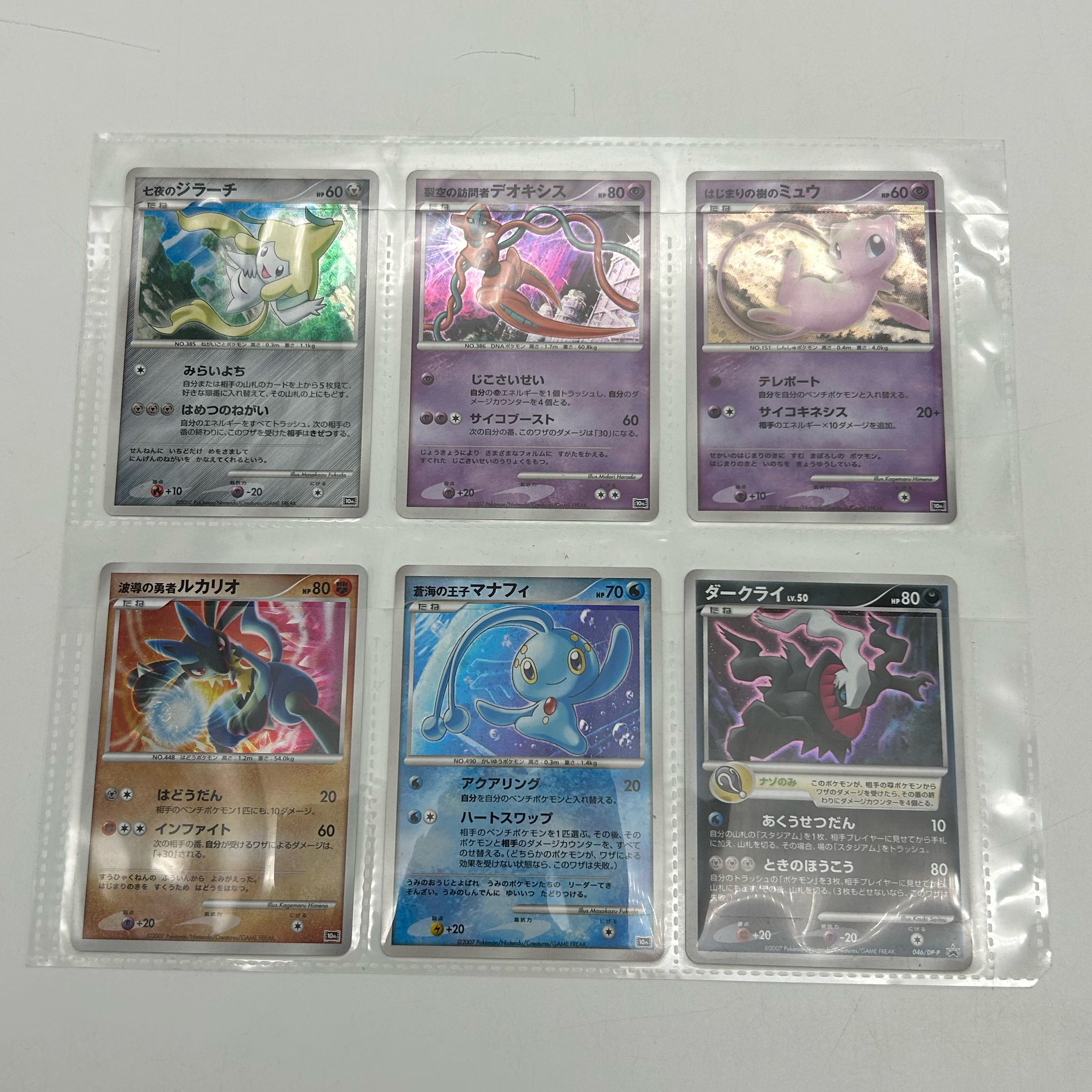 ポケモンカードゲームDP 映画10周年記念 プレミアムシート