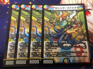 アカシック・ファイナル VR 18/110