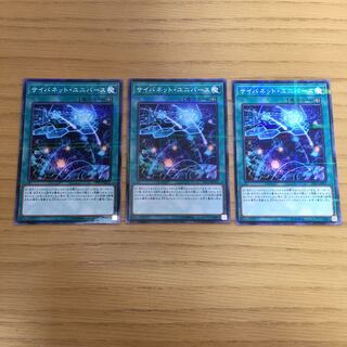 サイバネット・ユニバース P-N