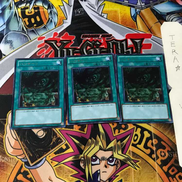 ハリケーン BE01 1 ウルトラ 3枚セット てら