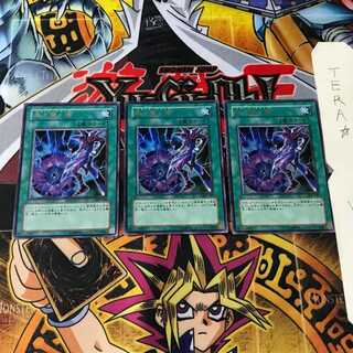 Dark Magic Attack 309 1 Ultra, set of 3 Tera.