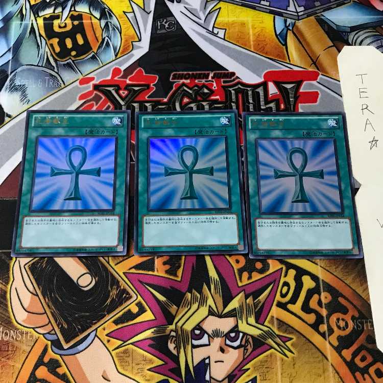 Monster Reborn BE01 1 Ultra, set of 3 Tera.