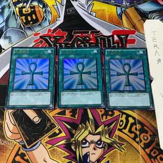 死者蘇生 BE01 1 ウルトラ 3枚セット てら