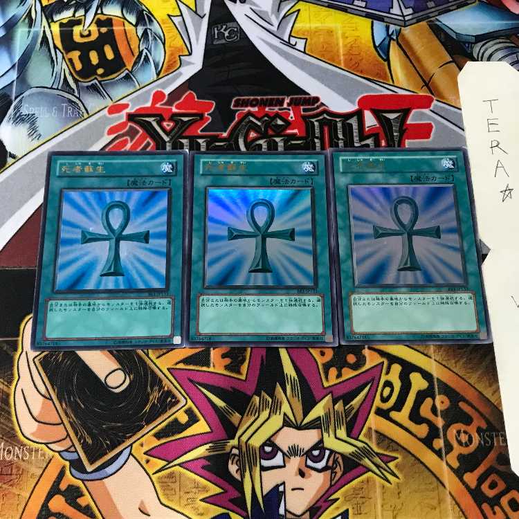 Monster Reborn BE1 2 Ultra, set of 3 Tera.